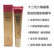 AHC韩国第十代眼霜去干纹细纹提拉紧致淡化黑眼圈全脸用十一二代 40g十二代六角眼霜