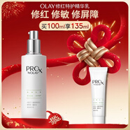 玉兰油（OLAY）修红特护精华乳液100ml 补水保湿舒缓修护圣诞礼物送女友
