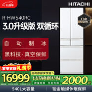 日立（HITACHI）540L法式多门冰箱日本原装进口大容量双循环真空保鲜自动制冰休眠保鲜水晶白色R-HW540RC国家补贴