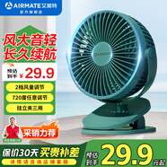 艾美特（AIRMATE）小风扇桌面便携式小型电风扇充电办公宿舍学生床头夹扇台夹扇 【插电款/二档】绿色