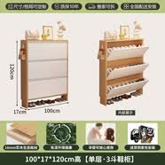 洋林风实木鞋柜超薄多功能翻斗玄关柜现代简约鞋架家用门口大容量入户柜 【16MM实木生态板】原木色100*17*120