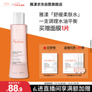 雅漾（Avene）舒润调理柔肤水200ML 舒缓敏感肌补水保湿滋润爽肤水粉水礼物男女