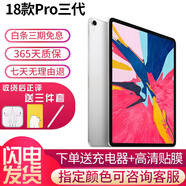 苹果 Apple iPad Pro 11/12.9英寸/2020/21/22/24年新款M1M2芯片二手平板电脑 18款12.9寸Pro三代-256G 95新【优质尖货】