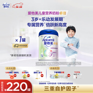 爱他美（Aptamil）新老包装随机卓倍儿童奶粉学龄前儿童成长奶粉(3岁以上)800g