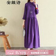 安娅诗连衣裙女春季民族风盘扣棉麻连衣裙长袖女打底长裙宽松超长款七分袖高腰裙子 紫色 均码尺寸（cm）胸围104肩宽44袖长45衣长12