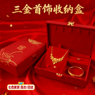 佐之寻三金首饰盒五金礼盒订婚用结婚聘礼提亲彩礼必备大全黄金收纳盒 凤尾三金首饰盒 185*133*52cm 礼盒+礼袋