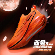 李宁新潮【厂牌】9pro篮球鞋透气跑步鞋款儿童碳板体育中考运动鞋 赤兔9pro-高光橙【系带+高品质】 39