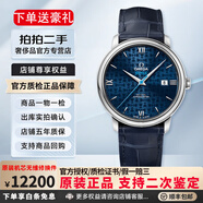 【二手99新】欧米茄OMEGA男表碟飞系列大表盘全自动上链机械瑞表 蝶飞正装商务大三针十大品牌钟表 奥比斯小熊盘424.13.40.20.03.003