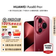华为（HUAWEI）Pura 80 Pro+智能手机 高动态主摄超大底双长焦个性色卡【华为官方授权 顺丰速发】 釉红 16GB+512GB 官方标配