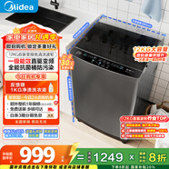 美的（Midea）随心洗 波轮洗衣机全自动 12公斤大容量 直驱变频 专利免清洗 MB120L3D 以旧换新 国家补贴 自营