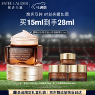 雅诗兰黛小棕瓶精华眼霜15ml-曼联标志限定版淡纹护肤化妆品礼盒圣诞礼物