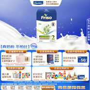 美素佳儿（Friso）荷兰版基础款2段 (6-10个月) 较大婴儿配方奶粉5倍DHA配方700g/盒
