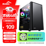先马（SAMA）平头哥M2 电脑机箱台式机matx小机箱 玻璃侧透/支持240水冷/背线/USB3.0/独立电源仓/防尘易清洗