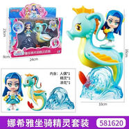 巴啦啦小魔仙人偶玩具洋娃娃女孩巴拉巴拉魔法海萤莹堡巴拉拉 581620娜希雅座骑精灵套装 巴啦啦小魔仙手表