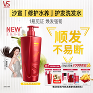 沙宣大红瓶修护水养洗发水750g深层修护发丝抚平毛躁洗发套装男女