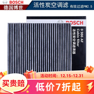 博世（BOSCH）滤芯套装/华晨宝马汽车保养 【空调滤芯】 宝马523i 523Li 2.5L【06至10款】