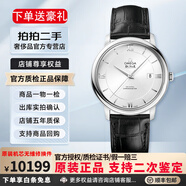 【二手99新】欧米茄OMEGA男表碟飞系列大表盘全自动上链机械瑞表 蝶飞正装商务大三针十大品牌钟表 白皮大三针424.13.40.20.02.001