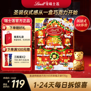 瑞士莲圣诞倒数日历巧克力 幸福之家礼盒170g AR体验版 糖果 圣诞礼物