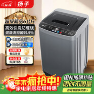 扬子洗衣机【国家补贴】6KG强劲风干全自动洗衣机波轮洗脱一体机家用蓝光洗护一键自清洁智控XQB60-768