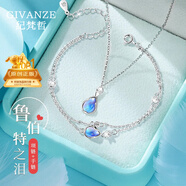 纪梵哲轻奢鲁伯特之泪项链女款月光石吊坠圣诞元旦新年生日礼物送女友 鲁伯特之泪项链+手链【白金色】