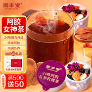 固本堂24味阿胶红参玫瑰花茶礼盒25罐女人补气血养生茶礼盒气血茶女士茶