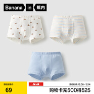 蕉内3系儿童内裤男女童平角三角5A抗菌宝宝内衣中大童棉感透气3件装 男平：礼帽，彩条，羽蓝 110