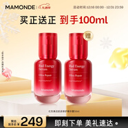 梦妆红色焕活肌底修护精华露50ml补水舒缓修护护肤品圣诞礼物送女友