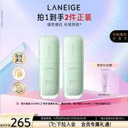 兰芝雪纱丝柔隔离霜妆前防晒遮瑕30ml#60绿色圣诞节礼物送女友