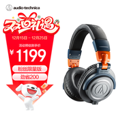 铁三角M50XLAB头戴式专业全封闭监听音乐HIFI耳机粉丝创意特别版