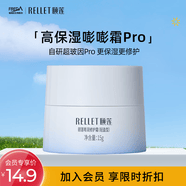 颐莲（RELLET）玻尿酸嘭润修护霜（轻盈型）中样 清爽面霜轻薄补水送女生礼物