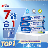 佳洁士全优7效固齿护龈美白清口含氟防蛀牙膏540g京东自营新老包装混发