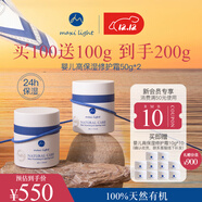 英国新生婴幼儿专用高保湿宝宝面霜秋冬滋润补水50g*2瓶