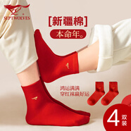 七匹狼袜子男100%棉中筒全棉袜秋冬季男生纯棉透气袜抗菌吸汗时尚男袜 【纯棉抗菌 本命年大红】 4双 均码 (39-44)