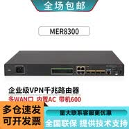华三（H3C）全千兆企业级多WAN口路由器 MER8300 推荐带机量600 负载均衡/内置防火墙/AC管理