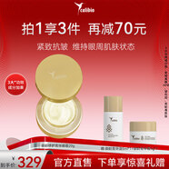 嘉莉比奥（Calibio）嘉莉比奥御龄菁华眼霜20g 紧致抗皱修护淡化细干纹有功效检测报告
