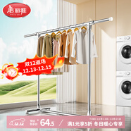 美丽雅晾衣架落地不锈钢室内外挂衣架阳台晒被子单杆卧室凉衣架晾衣杆
