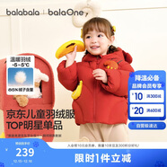巴拉巴拉童装儿童羽绒服男女童外套冬装2025新款婴儿衣服保暖加厚泡芙羽绒