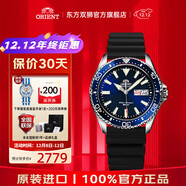 ORIENT东方双狮日本原装进口全自动机械表男夜光水鬼200米潜水运动表 银牙蓝鬼/机械运动手表