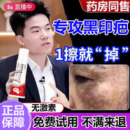 脸上黑色素沉淀去除脸部排毒排黑色素脸上黑印淡化色素医用皮肤色素暗沉痘印晒斑淡斑美白修复熊果苷软膏 一盒装