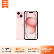 Apple iPhone 15 128GB 粉色A3092手机 支持移动联通电信5G MTLE3CH/A【企业客户专享】