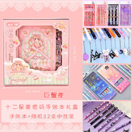 睿缘十二星座女孩密码本礼盒彩页手账本笔记本少女心带锁日记本套装学生奖励文具用品日韩创意精致生日 【新版】巨蟹座礼盒女款【6.22-7.22】