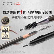 植村秀经典砍刀眉笔灰色05 百搭防水防汗自然显色 圣诞礼物 送女友 男友