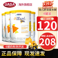 雀巢（Nestle）荷兰版肽敏舒蔼儿舒葛儿舒深度水解奶粉HMO恩敏舒氨基酸奶粉 全段 捷克版 蔼儿舒无乳糖【4罐装】