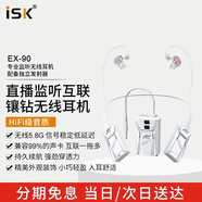 iSK SEM10入耳式监听耳机 手机电脑声卡网络直播K歌录音配音监听耳返 无损智能降噪游戏音乐耳塞 白色