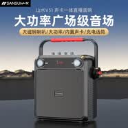 山水（SANSUI）无线手提户外蓝牙音箱大音量广场舞小型家用K歌音响教学扩音器便携式地摊V51 无麦