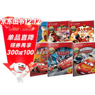 不能错过迪士尼双语电影绘本：狮子王/超人总动员/赛车总动员(套装6册）