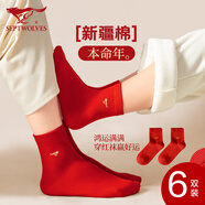 七匹狼袜子男100%棉中筒全棉袜秋冬季男生纯棉透气袜抗菌吸汗时尚男袜 【纯棉抗菌 本命年大红】 6双 均码 (39-44)
