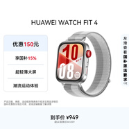 华为HUAWEI WATCH FIT 4幻影银编织表带 华为运动智能手表 超轻薄大屏潮流运动蓝牙通话睡眠监测fit4