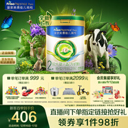 美素佳儿（Friso）皇家莼悦较大婴儿配方奶粉 2段（6-12个月）800克 