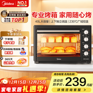 美的（Midea）电烤箱家用大容量40L MG38CB-AA独立控温/机械操控/四层烤位/多功能烘焙 40L